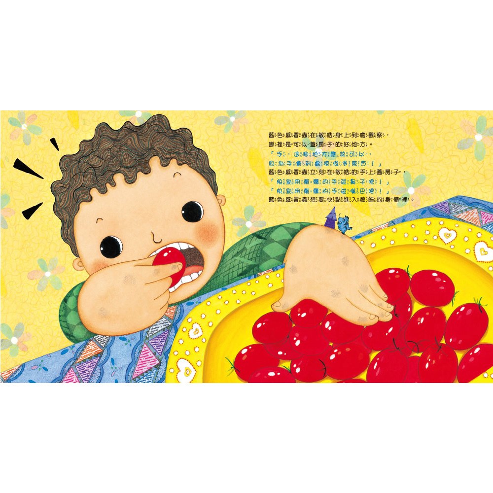 好習慣,讓感冒蟲跑光光