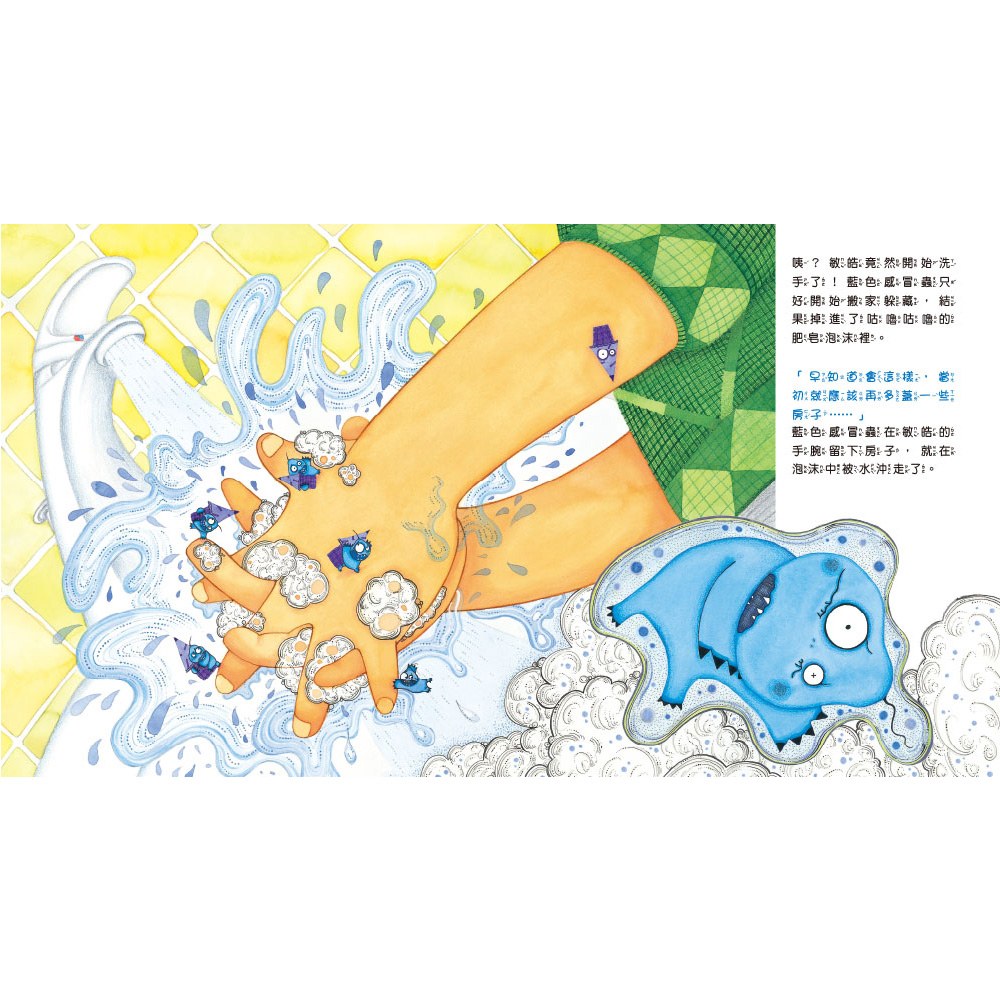 好習慣,讓感冒蟲跑光光