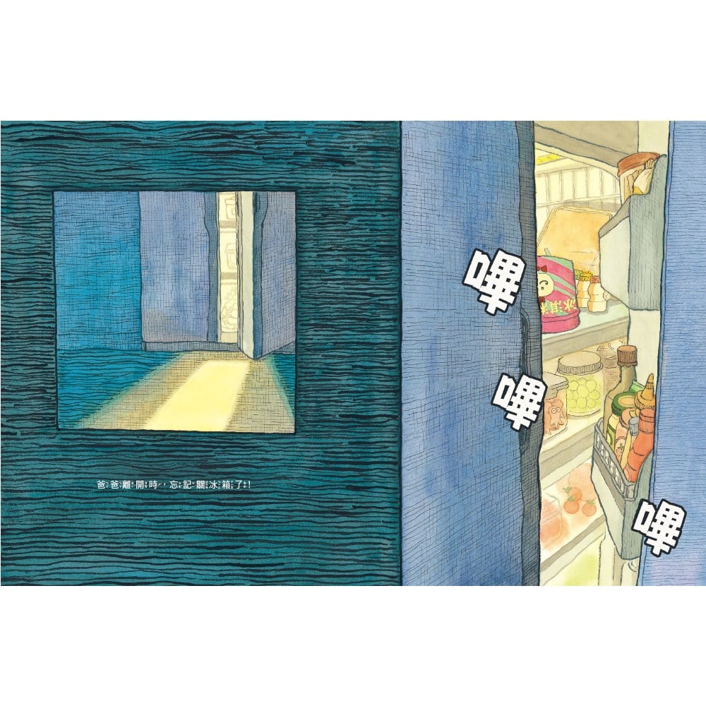 冰箱家族！合力搶救冰淇淋