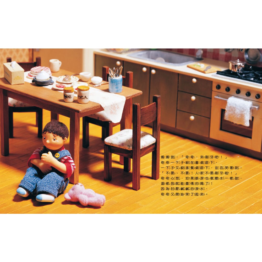 牙刷超人幫幫忙！