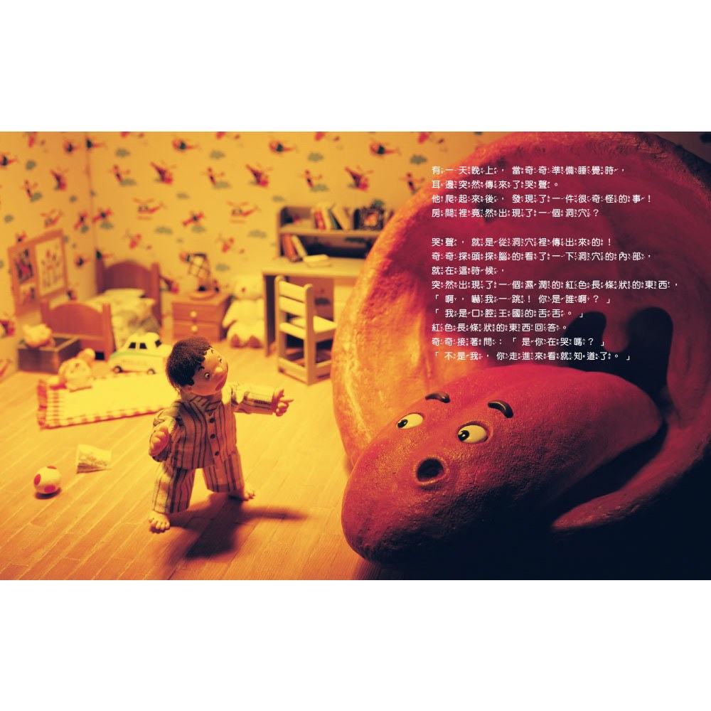 牙刷超人幫幫忙！