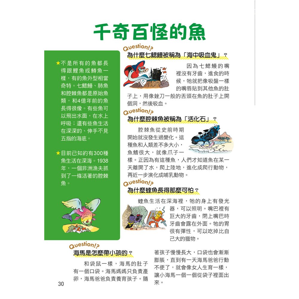 世界真有趣!探索奇妙的動物