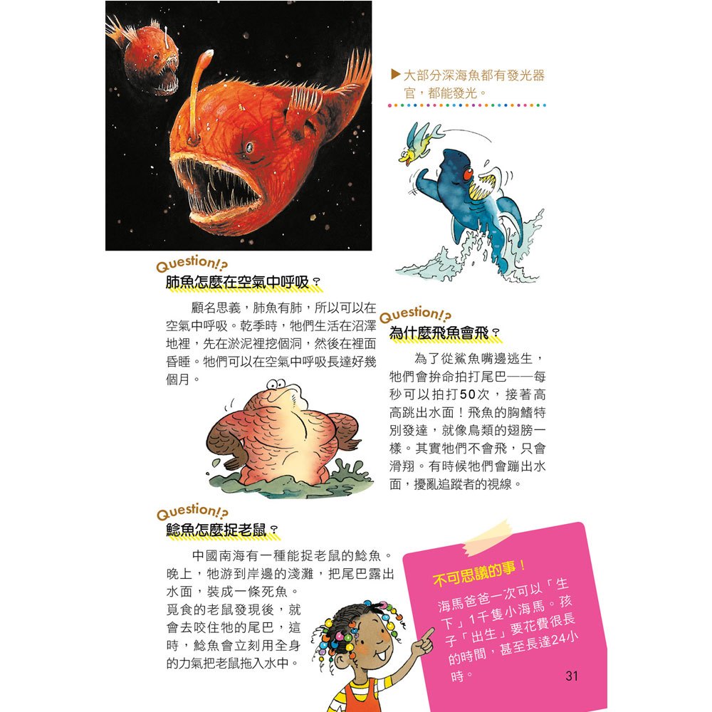 世界真有趣!探索奇妙的動物