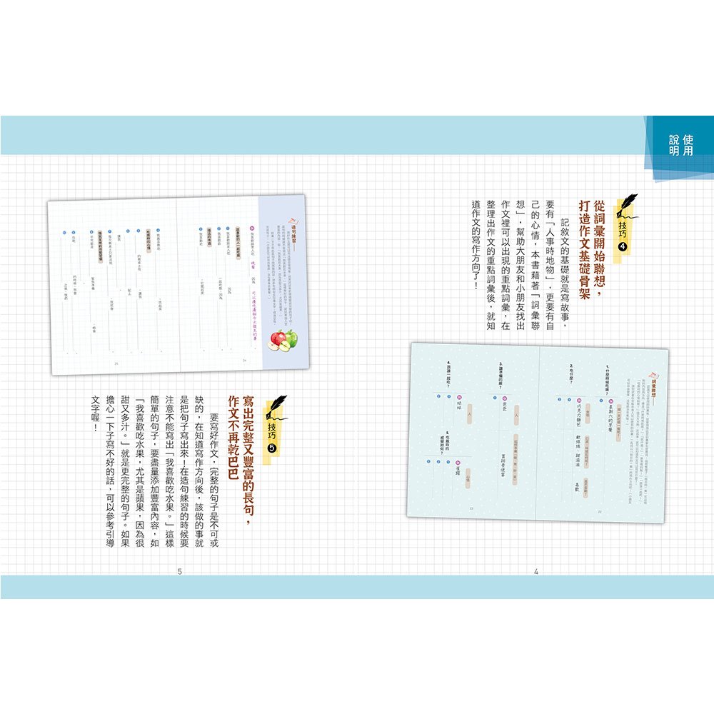 作文決定全科分數，寫作是思考力的第一步
