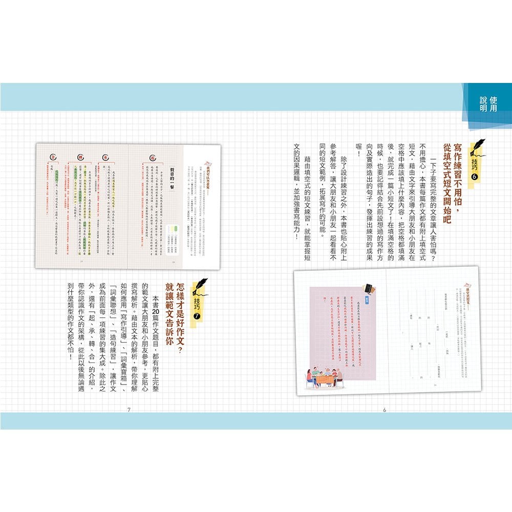 作文決定全科分數，寫作是思考力的第一步