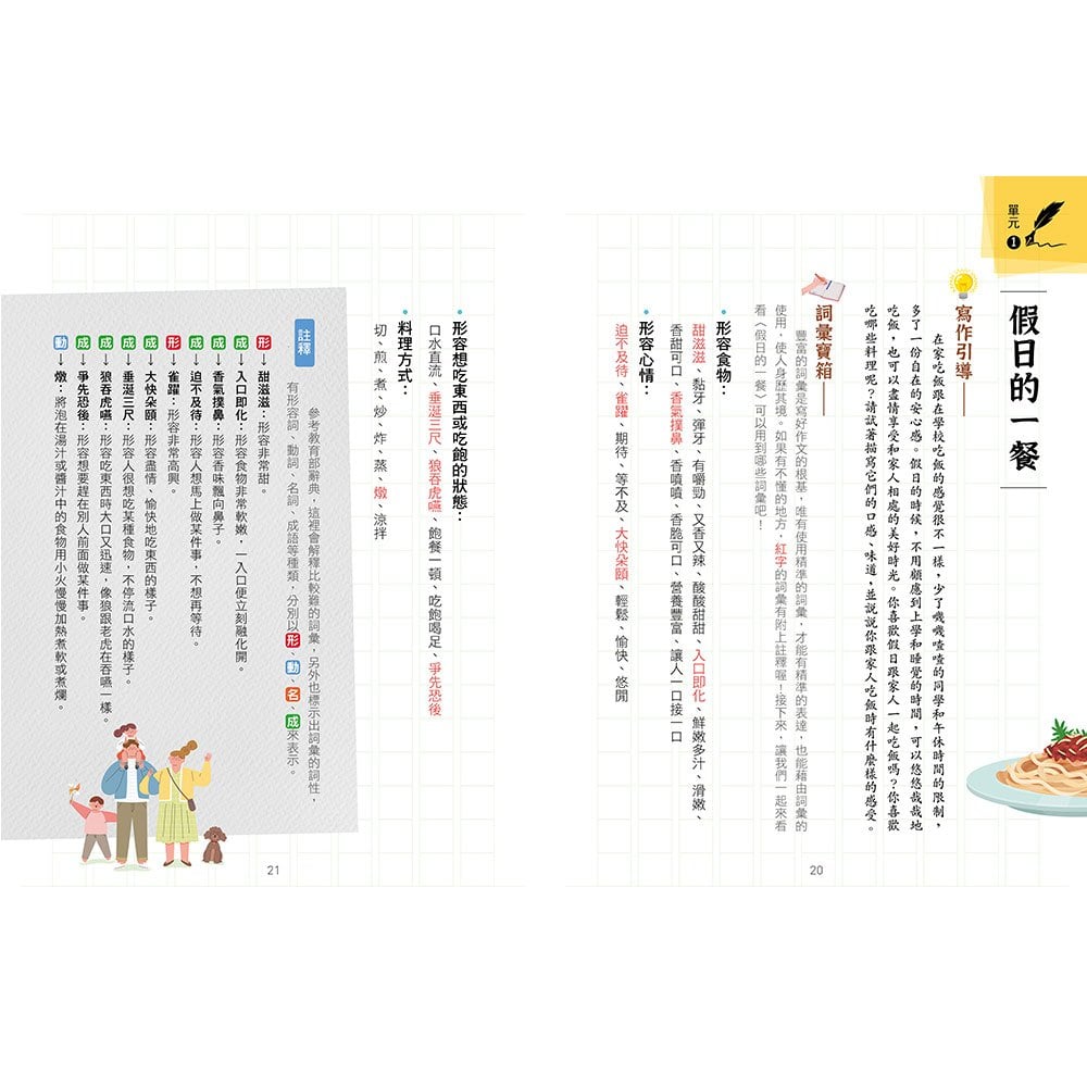 作文決定全科分數，寫作是思考力的第一步