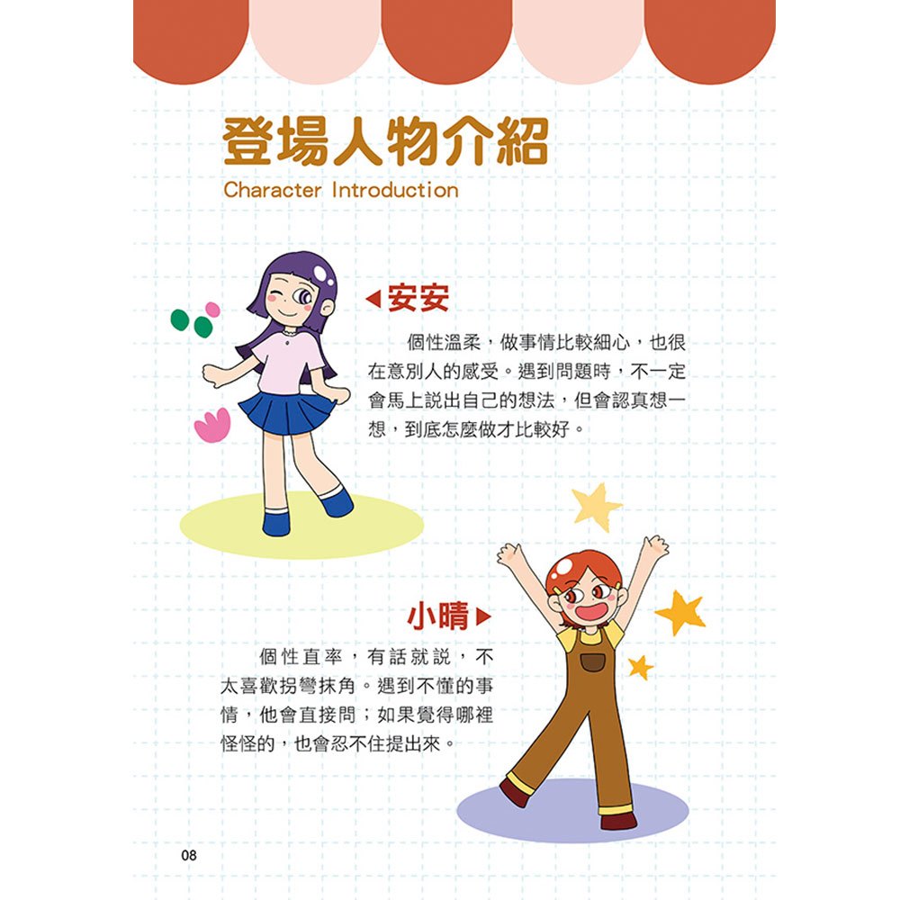 我是開玩笑，怎麼變違法？律師寫給小學生的17個生活法律課，校園、手機、惡作劇到AI的Q&A