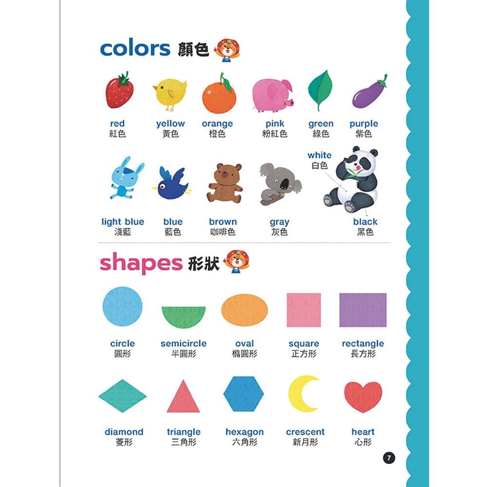 萊恩老獅看圖認英單學習套組（1書＋2練習本）