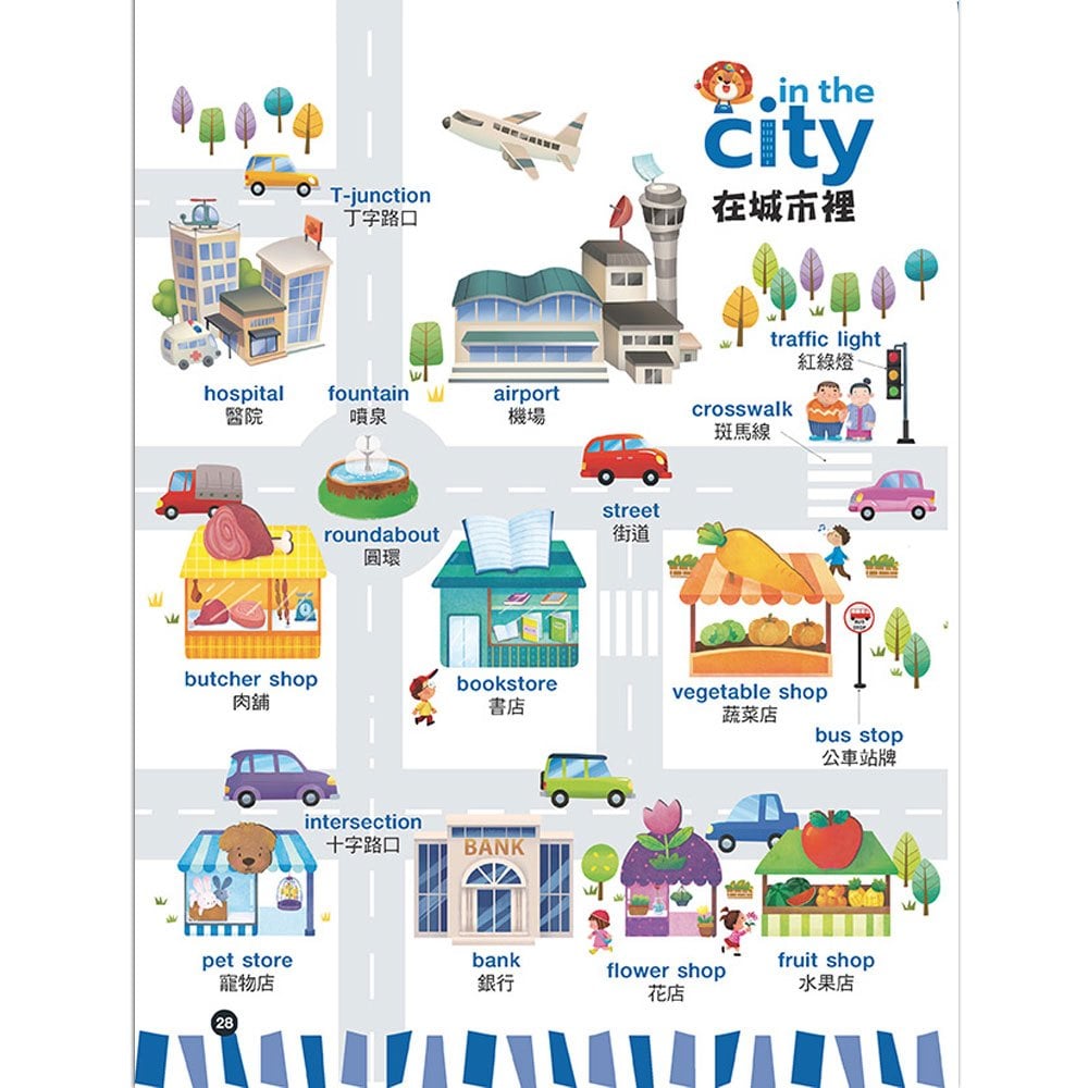 萊恩老獅看圖認英單學習套組（1書＋2練習本）