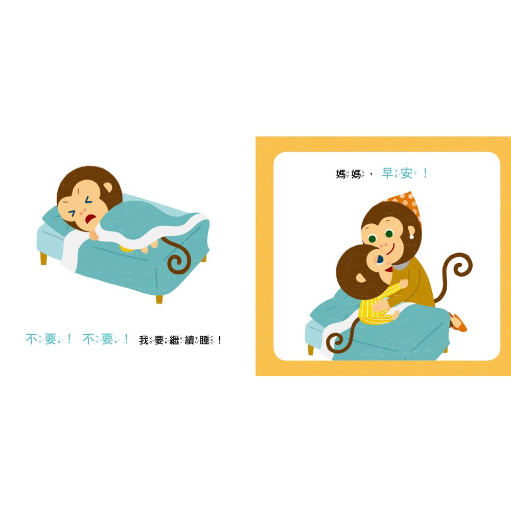 寶寶好習慣養成系列5說話有禮貌