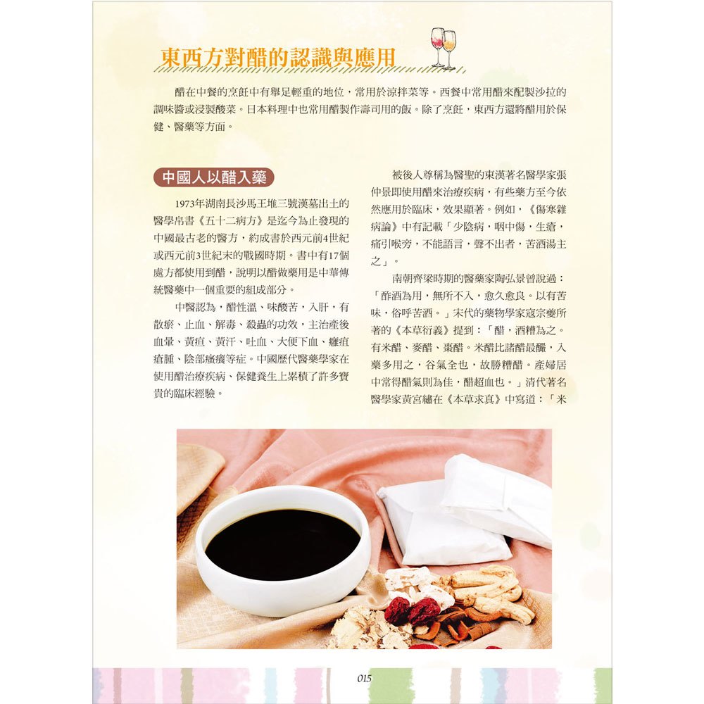 暖心又養生的39種水果醋，為家人補充滿滿的元氣