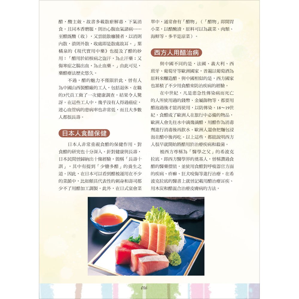 暖心又養生的39種水果醋，為家人補充滿滿的元氣