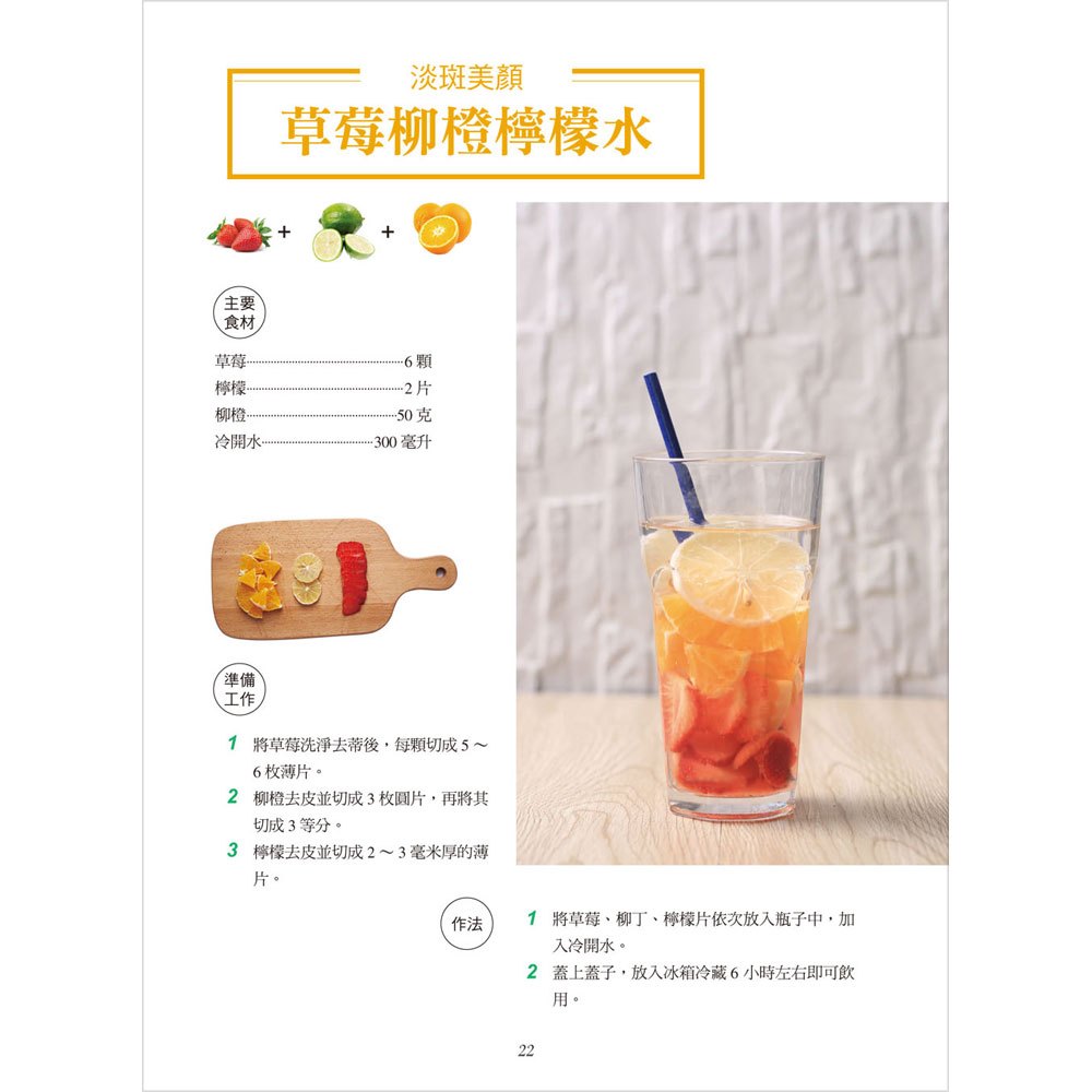 果療：玻璃罐排毒水，燃燒脂肪Ｘ低卡零負擔Ｘ排毒清腸Ｘ美白柔膚，一喝就愛上