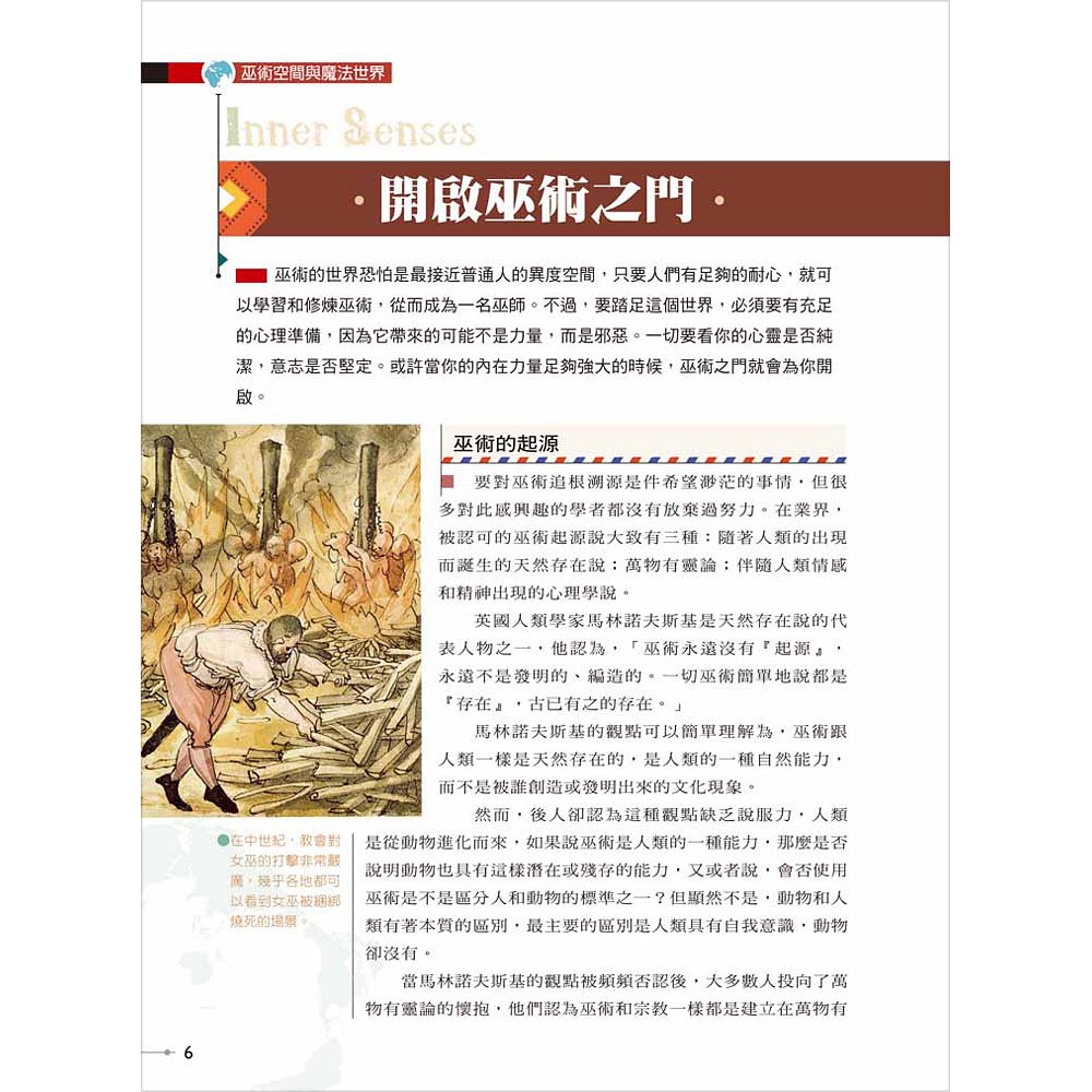不可思議的異度空間