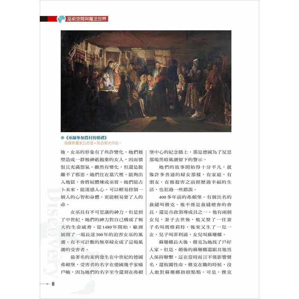 不可思議的異度空間