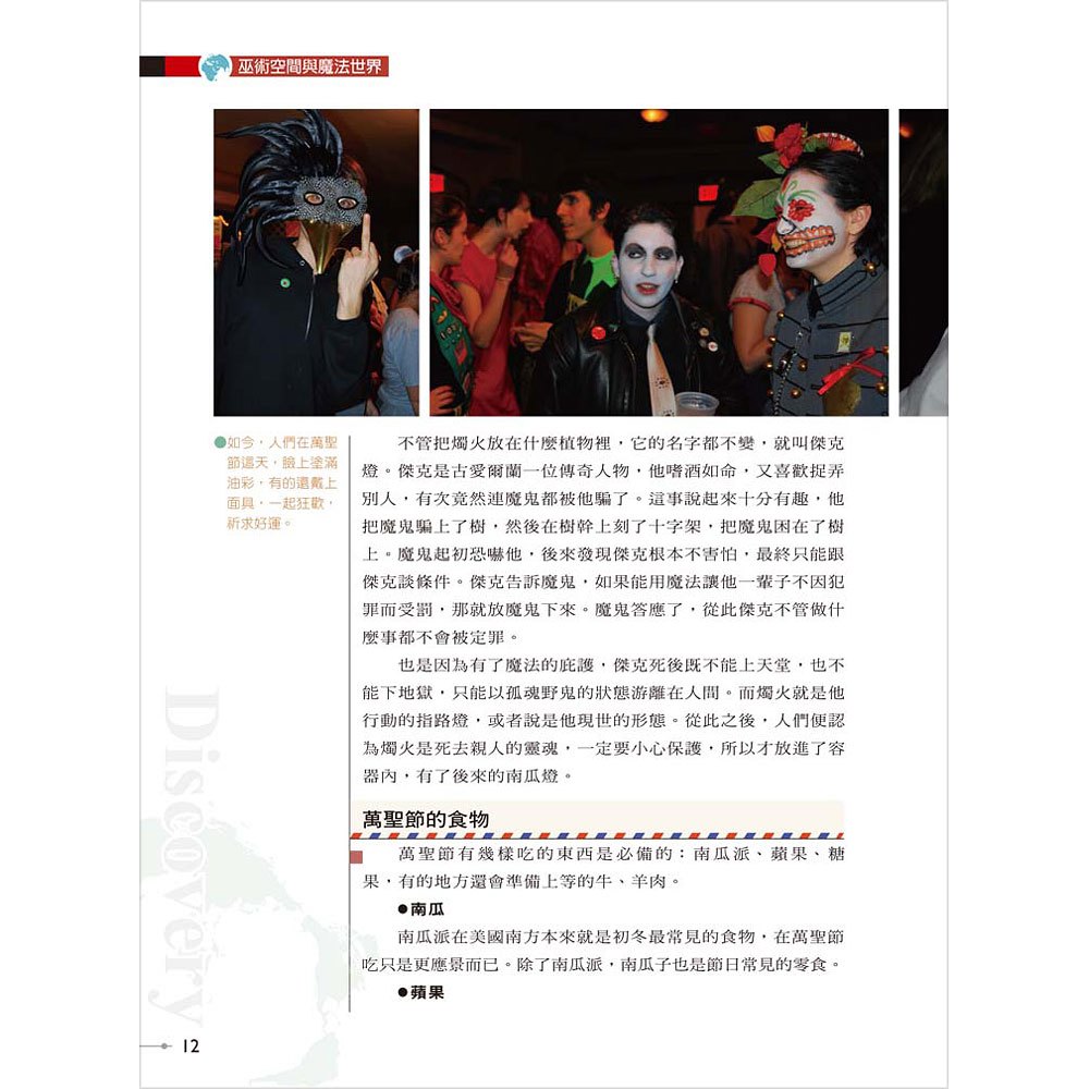 不可思議的異度空間
