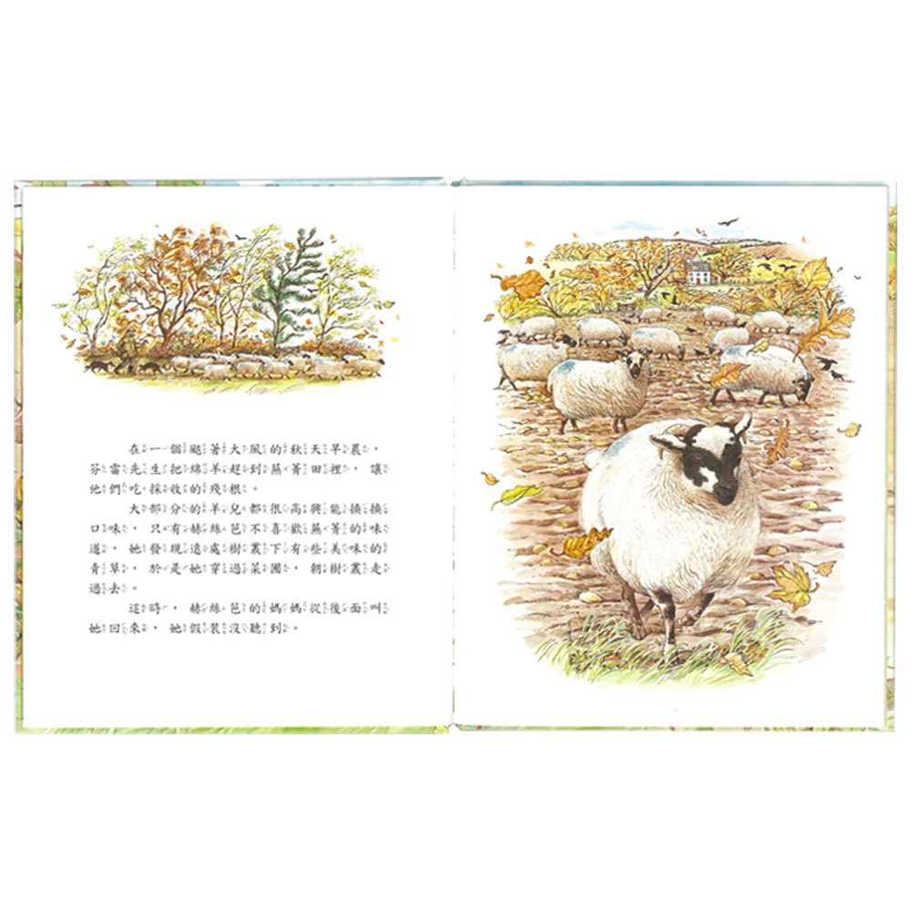 風境農場動物繪本(6本)