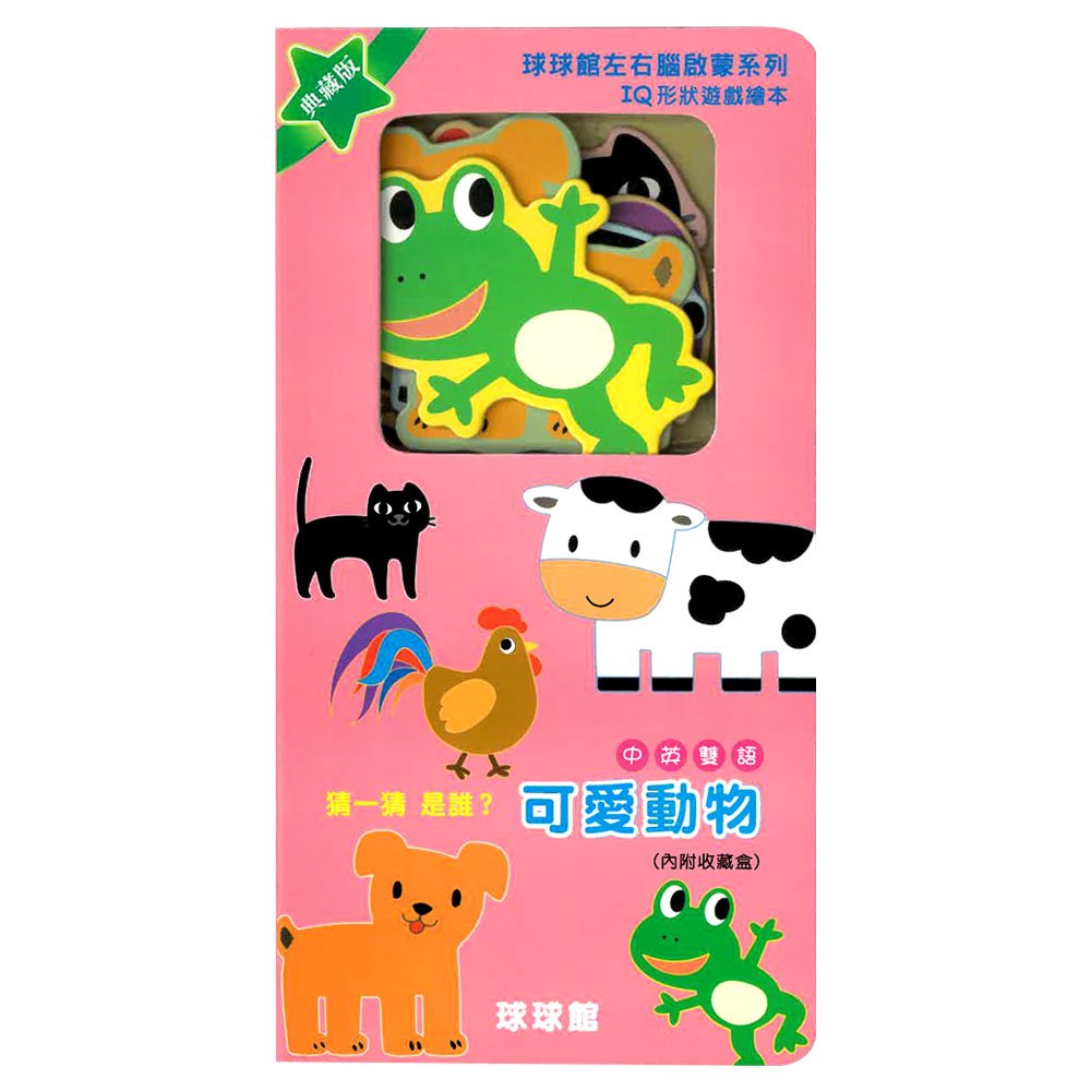 猜一猜是什麼-可愛動物