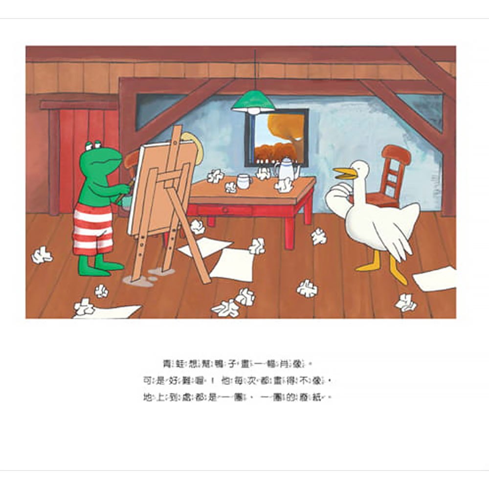 青蛙情緒繪本兩書組:青蛙等不及+青蛙好生氣
