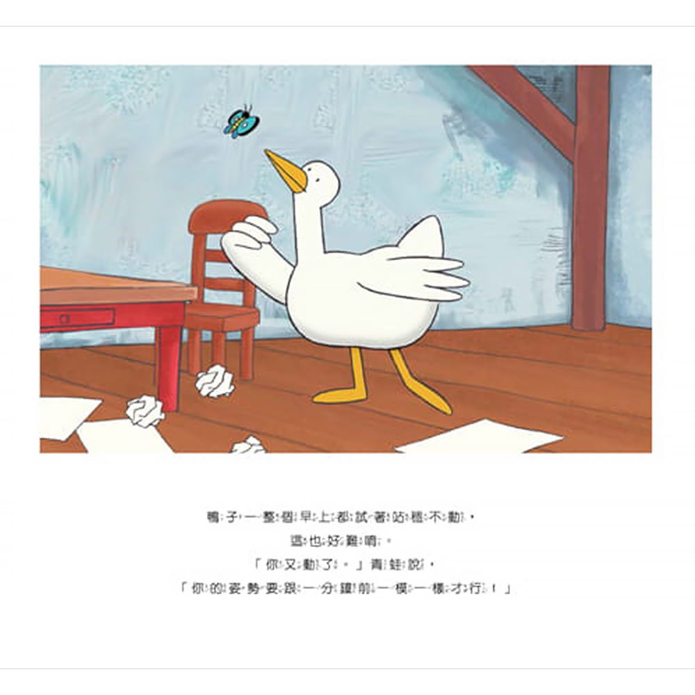 青蛙情緒繪本兩書組:青蛙等不及+青蛙好生氣