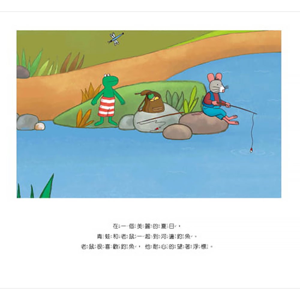 青蛙情緒繪本兩書組:青蛙等不及+青蛙好生氣