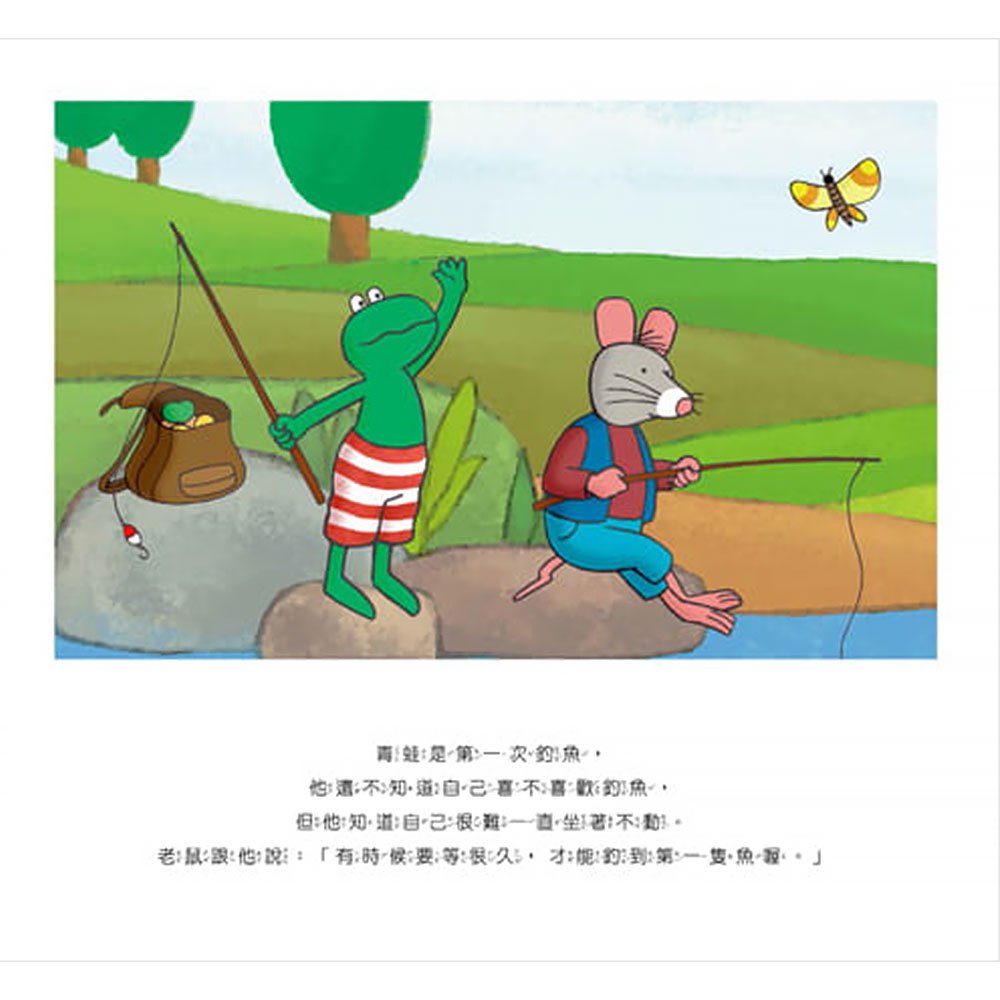 青蛙情緒繪本兩書組:青蛙等不及+青蛙好生氣