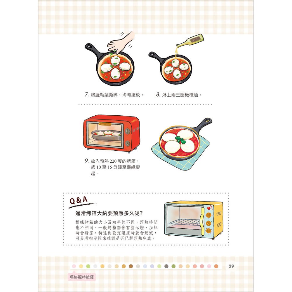 一團到底做烘焙