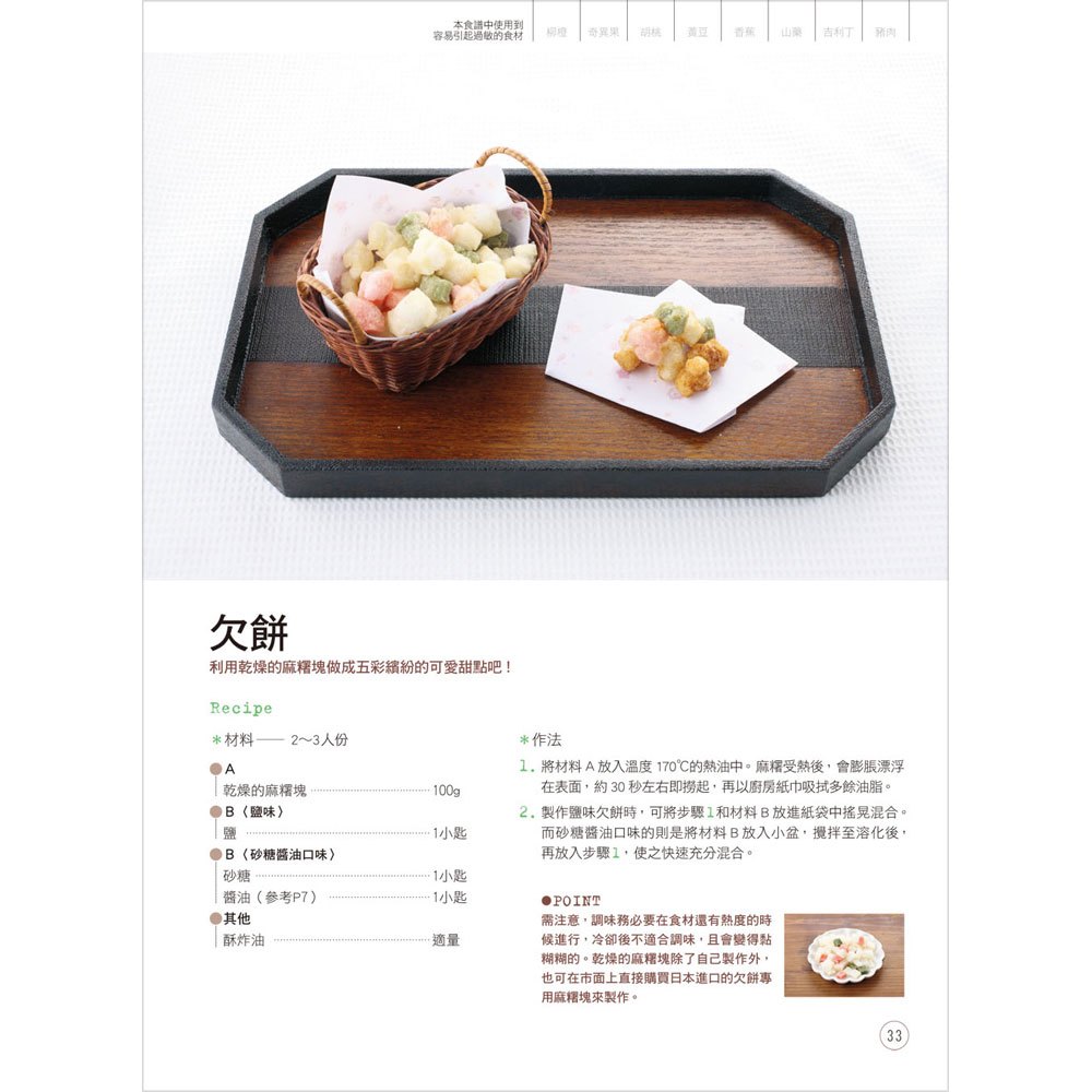 ㄍㄨㄌㄨㄍㄨㄌㄨ攪一攪好簡單!超乎想像的甜點研究室