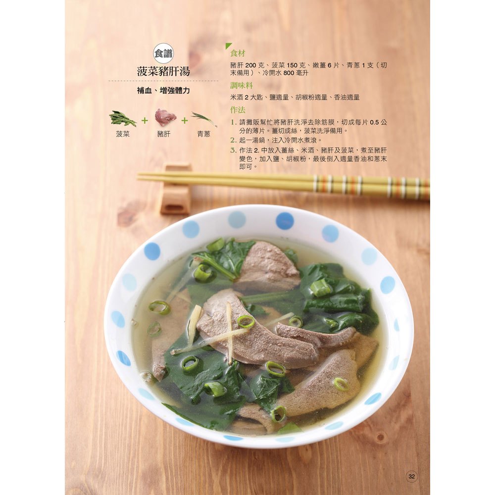 史上最完整1000種全食物營養大圖鑑