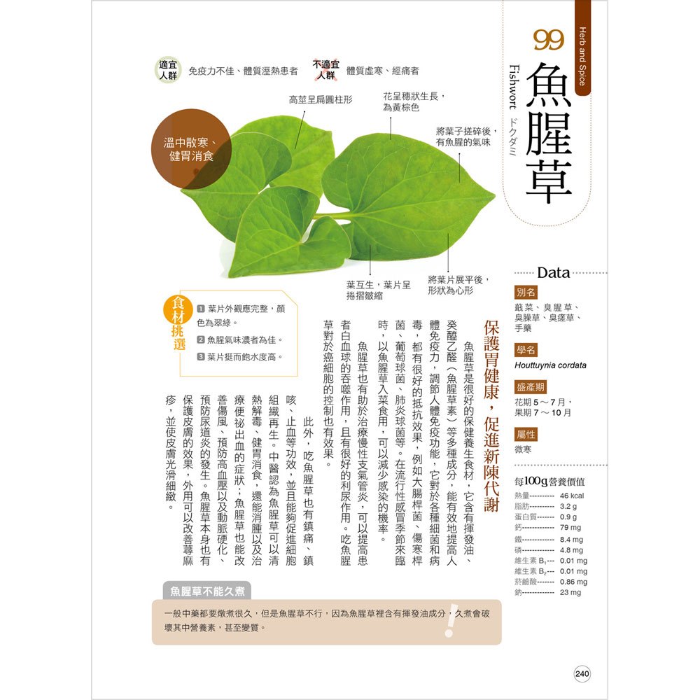 史上最完整1000種全食物營養大圖鑑