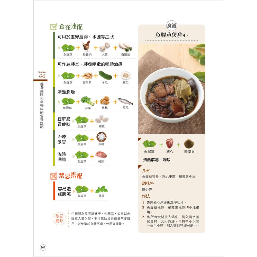 史上最完整1000種全食物營養大圖鑑