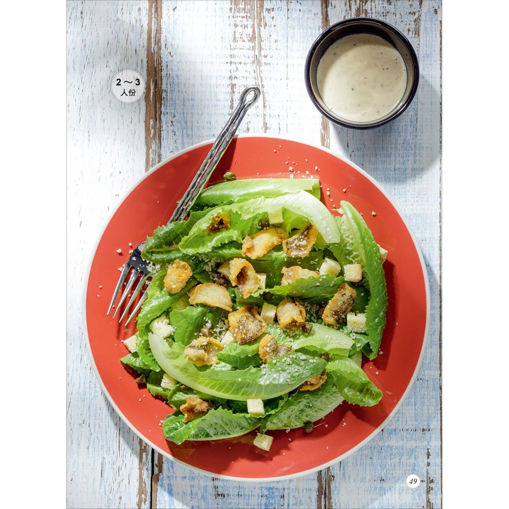 一日一魚料理食譜