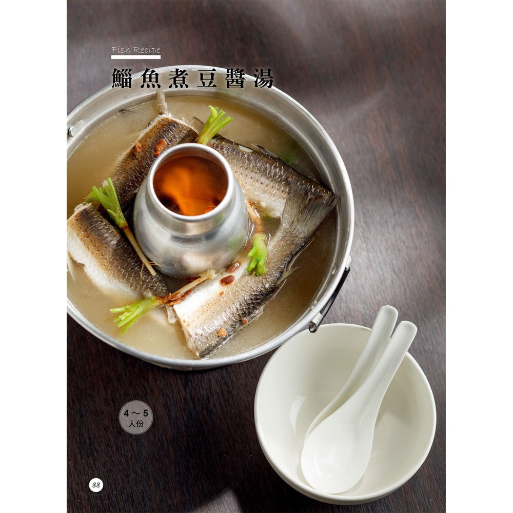 一日一魚料理食譜