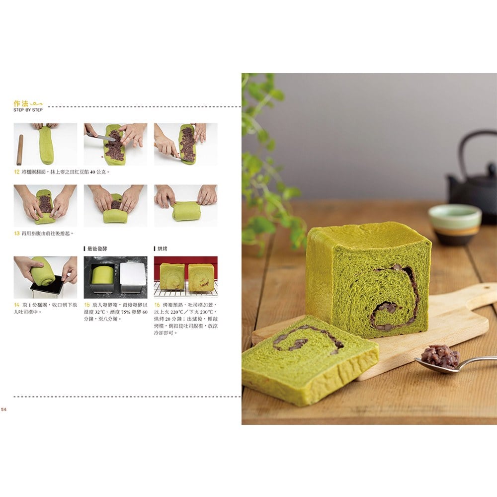 柳川や吐司!隔夜酵種的完美烘焙