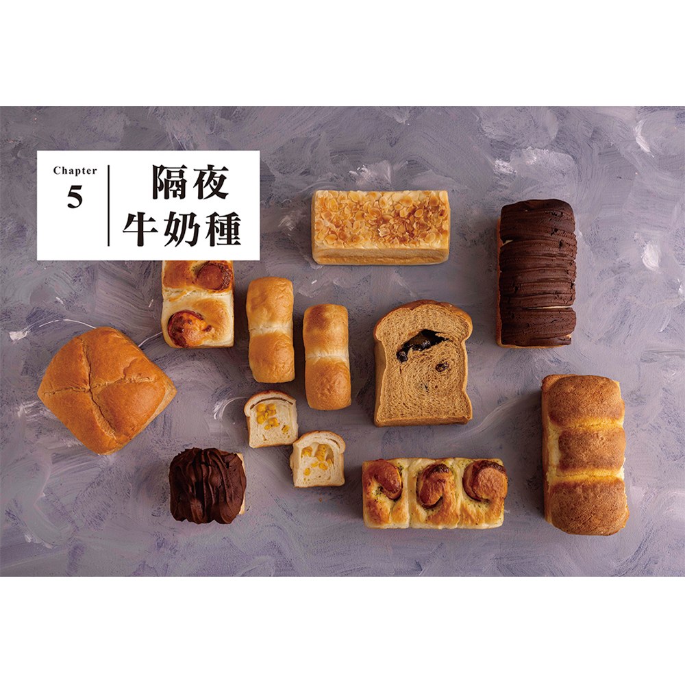 柳川や吐司!隔夜酵種的完美烘焙