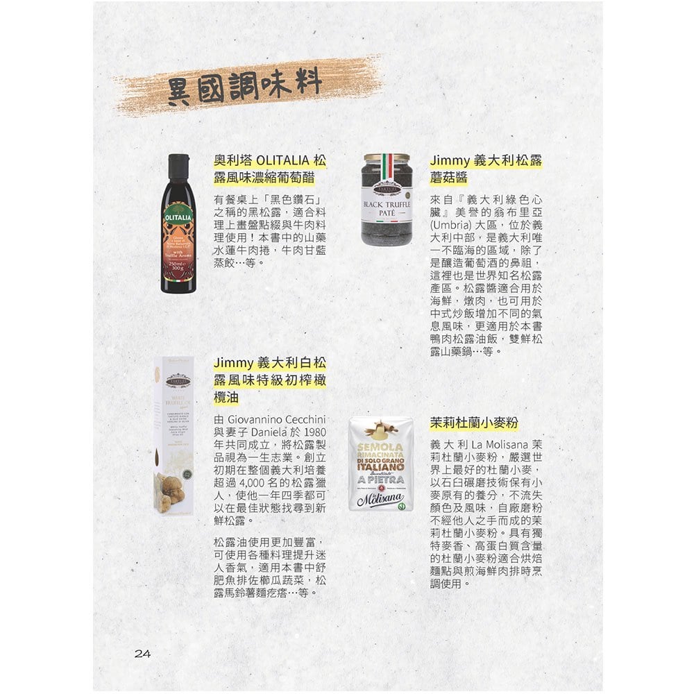 陳秉文主廚的懷孕.生產.育兒料理食譜:用全能萬用鍋做出60道美味健康營養餐