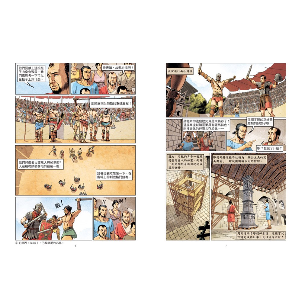 浪漫巴黎愛旅遊:人文藝術的魅力