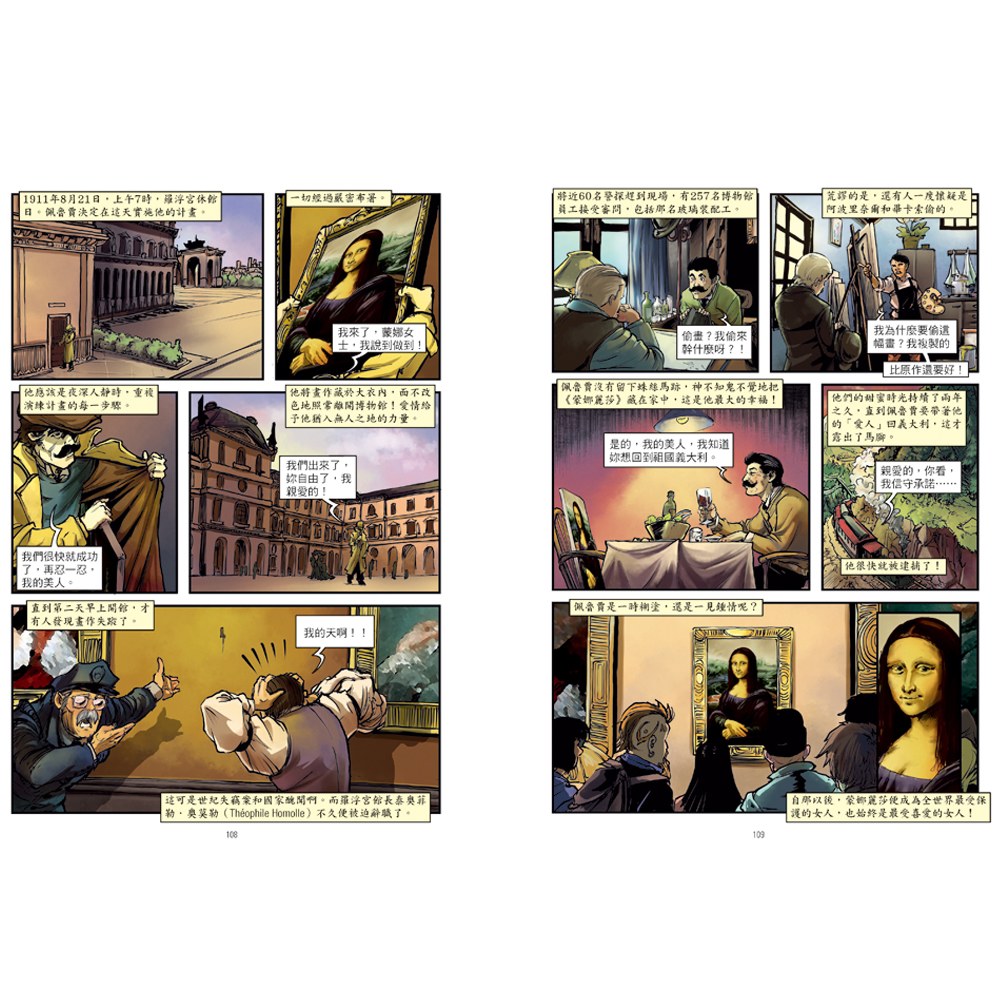 浪漫巴黎愛旅遊:人文藝術的魅力