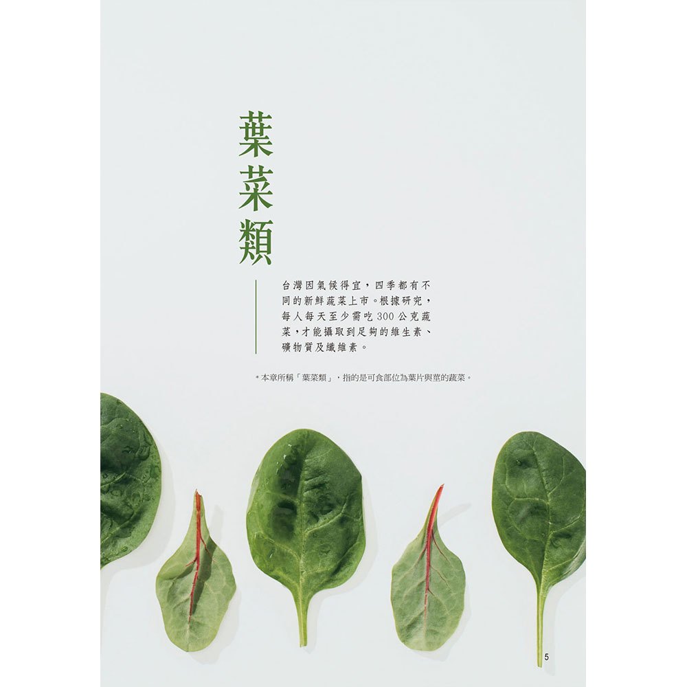 60公分果菜園