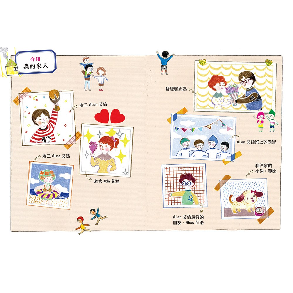 孩子的第一本繪畫英語學習日記