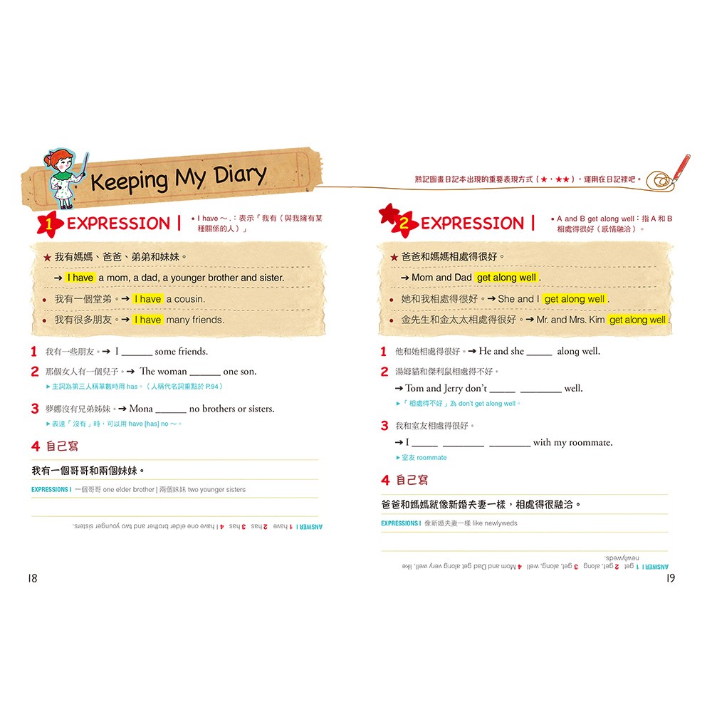 孩子的第一本繪畫英語學習日記