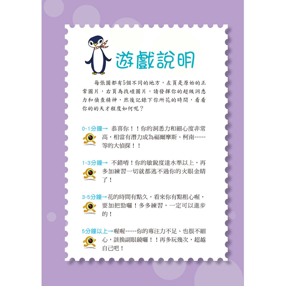 就是愛找碴