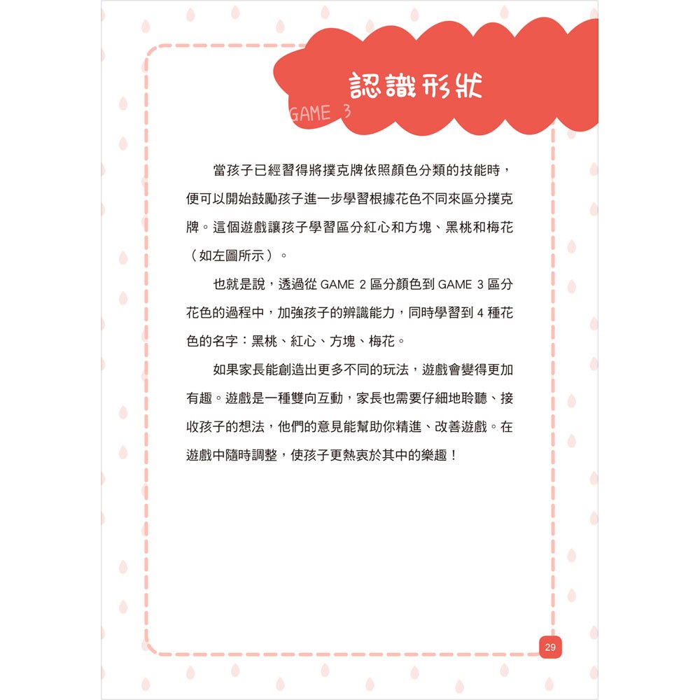 紙牌式數字防衛者桌上遊戲(1書18個遊戲+2副太空星球數字牌)