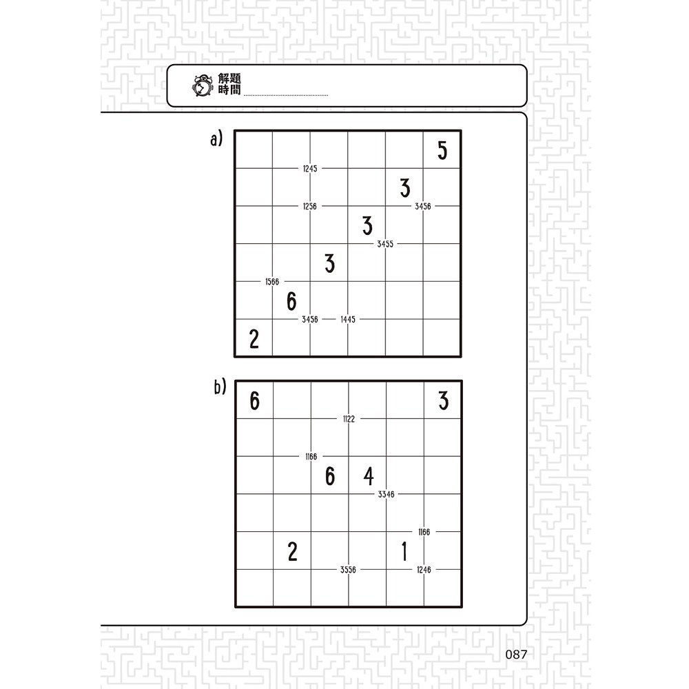 101道邏輯遊戲‧玩出推理腦