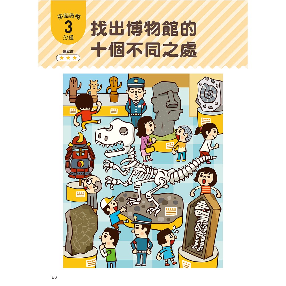 讓孩子の眼睛越玩越健康的視力回復遊戲
