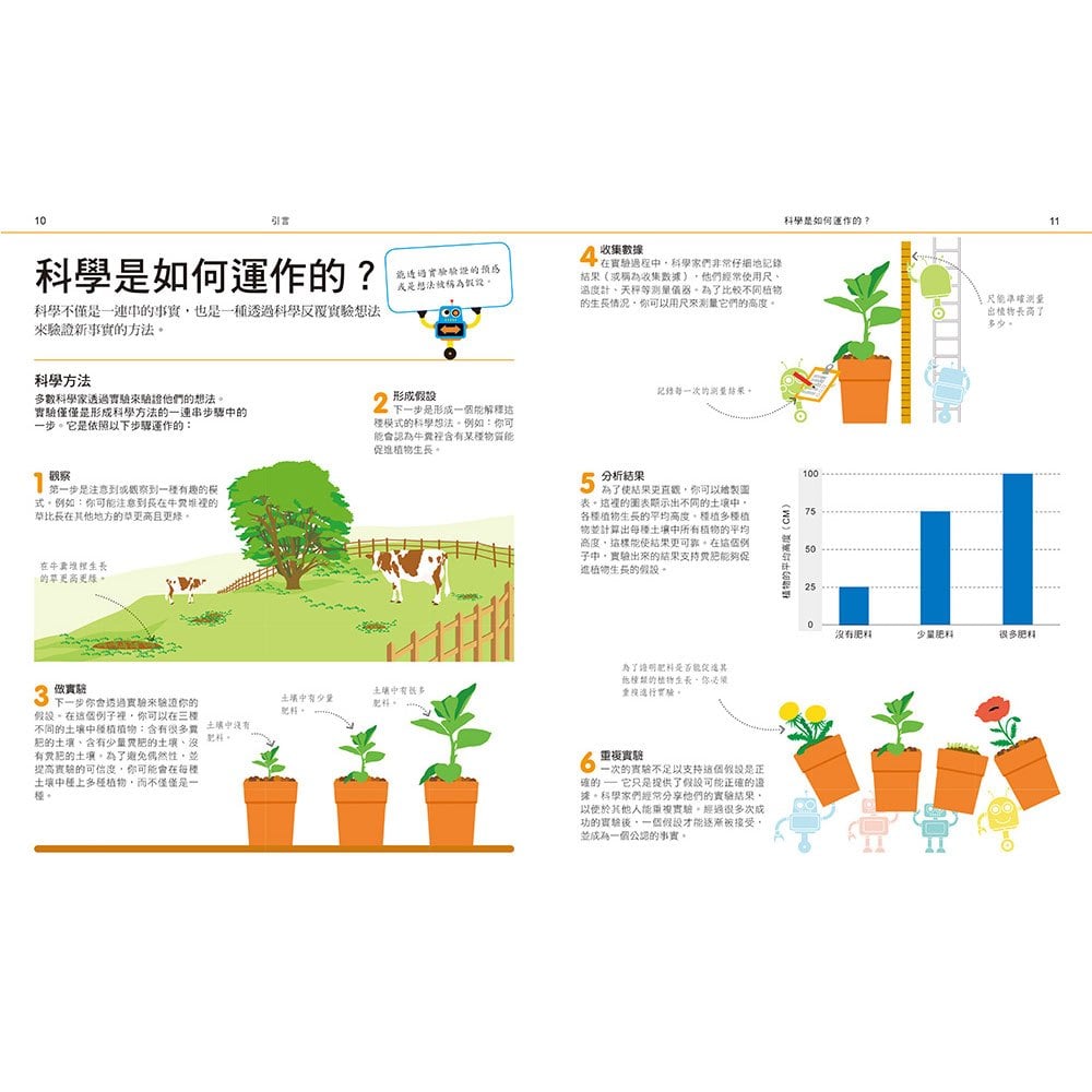 圖解自然:科學工程大百科
