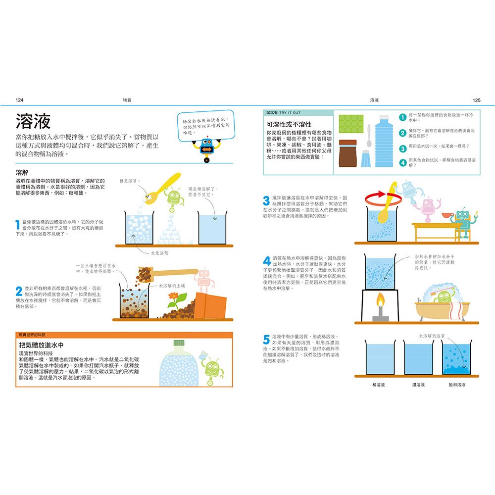 圖解自然:科學工程大百科