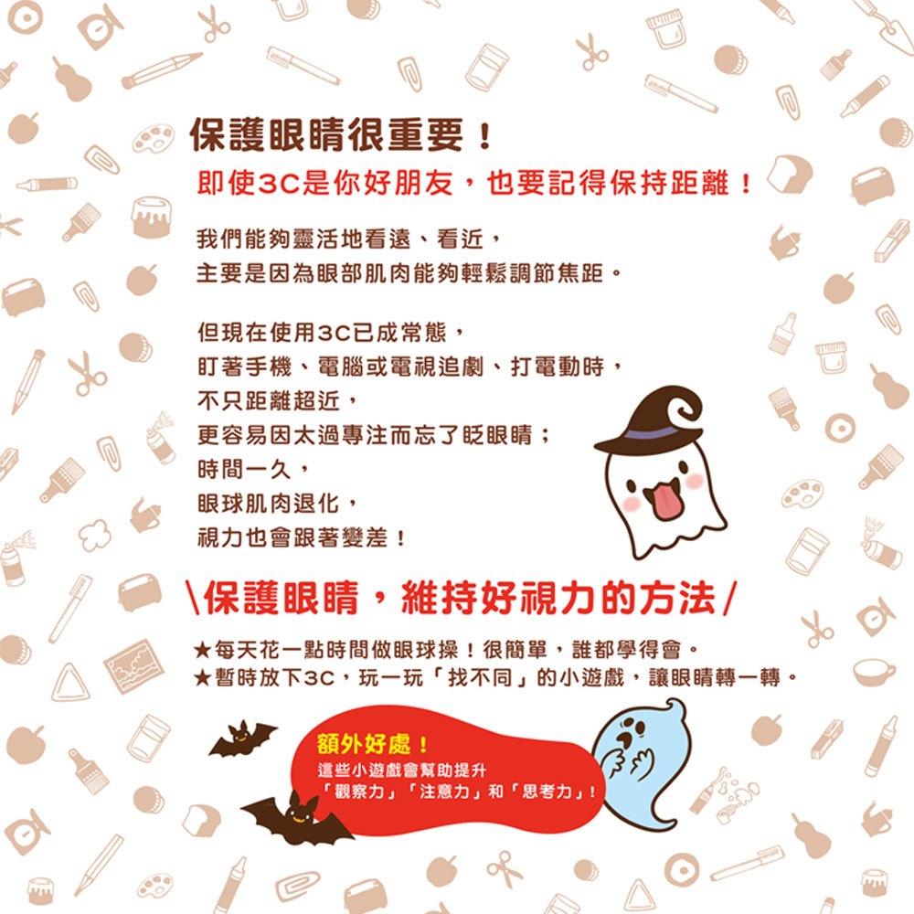 超級難的找不同