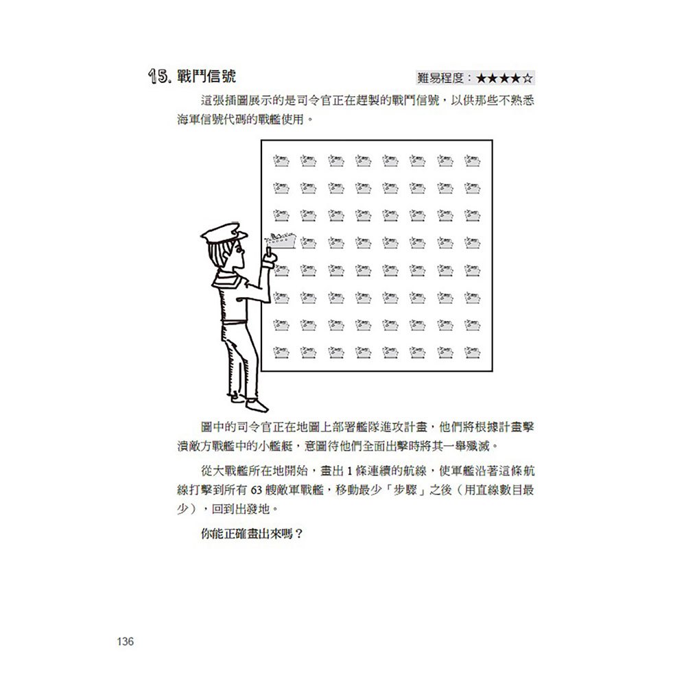 聯想破解遊戲300關！