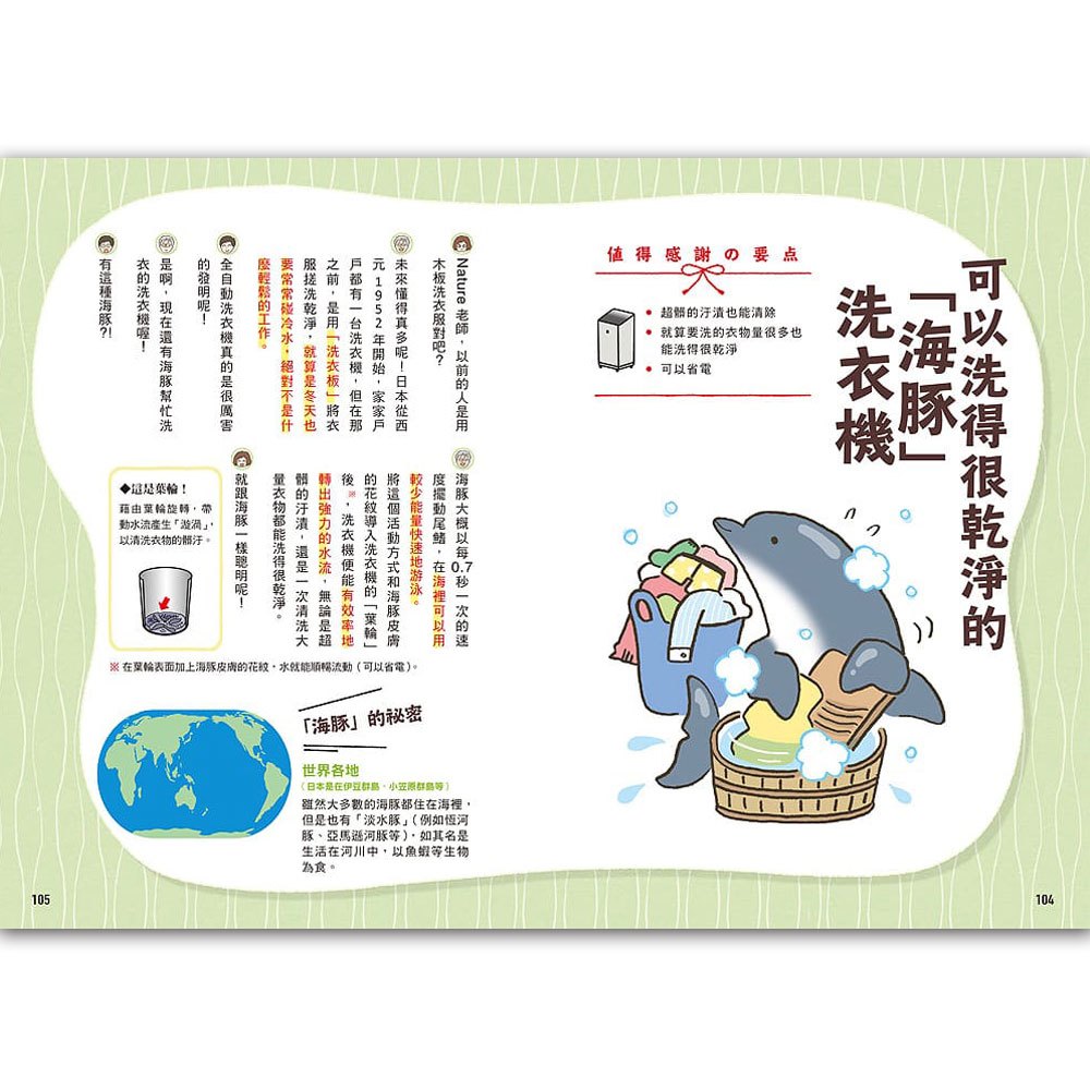 超能生物──無名英雄大追蹤